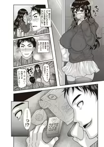 Page 225 of COMIC Masyo 2019-05 - preview thumbnail