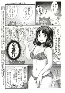 Page 238 of COMIC Masyo 2019-05 - preview thumbnail