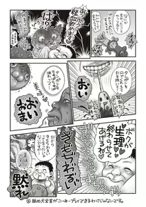 Page 241 of COMIC Masyo 2019-05 - preview thumbnail