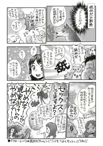 Page 242 of COMIC Masyo 2019-05 - preview thumbnail