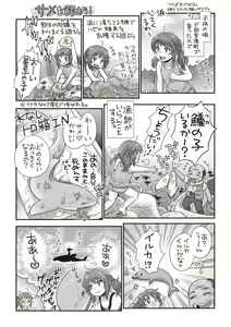 Page 243 of COMIC Masyo 2019-05 - preview thumbnail