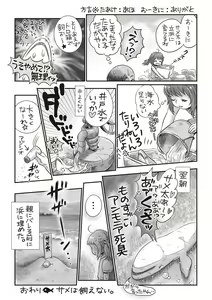 Page 244 of COMIC Masyo 2019-05 - preview thumbnail