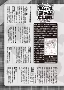 Page 252 of COMIC Masyo 2019-05 - preview thumbnail