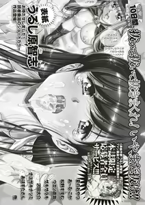 Page 261 of COMIC Masyo 2019-05 - preview thumbnail