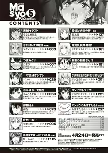 Page 263 of COMIC Masyo 2019-05 - preview thumbnail