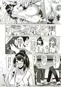 Page 29 of COMIC Masyo 2019-05 - preview thumbnail