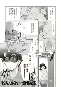Page 54 of COMIC Masyo 2019-05 - preview thumbnail
