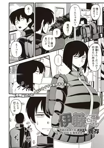 Page 75 of COMIC Masyo 2019-05 - preview thumbnail
