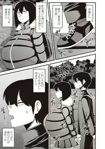 Page 76 of COMIC Masyo 2019-05 - preview thumbnail