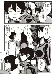 Page 77 of COMIC Masyo 2019-05 - preview thumbnail