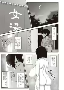 Page 78 of COMIC Masyo 2019-05 - preview thumbnail