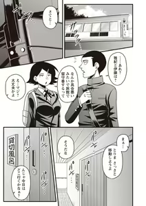 Page 92 of COMIC Masyo 2019-05 - preview thumbnail
