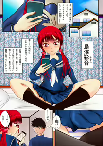 Page 3 of Osananajimi ga Netorareta no de NTR Kaesu Ohanashi? - preview thumbnail