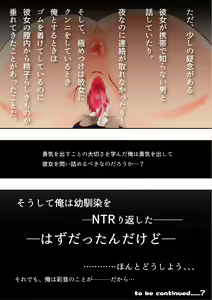 Page 43 of Osananajimi ga Netorareta no de NTR Kaesu Ohanashi? - preview thumbnail