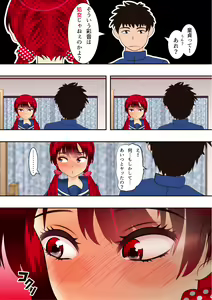 Page 8 of Osananajimi ga Netorareta no de NTR Kaesu Ohanashi? - preview thumbnail