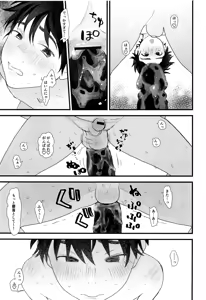 Page 16 of Ubu sou na Shounen o Saimin Choukyou shiyou to Omottara Sumi datta node Soku Hame shitatta - preview thumbnail
