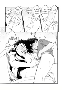 Page 16 of Kota Sota | 코타소타 - preview thumbnail