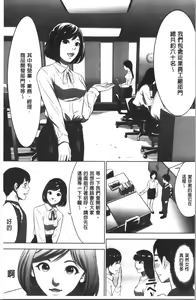 Page 11 of Gouyoku Sokushin Co., Ltd. Joukan - preview thumbnail