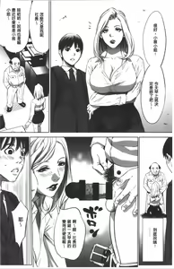 Page 16 of Gouyoku Sokushin Co., Ltd. Joukan - preview thumbnail