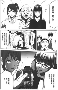 Page 64 of Gouyoku Sokushin Co., Ltd. Joukan - preview thumbnail
