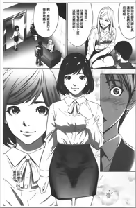 Page 9 of Gouyoku Sokushin Co., Ltd. Joukan - preview thumbnail