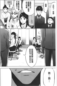 Page 12 of Gouyoku Sokusin Kabusikigaisya Ue - preview thumbnail