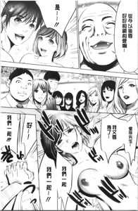 Page 121 of Gouyoku Sokusin Kabusikigaisya Ue - preview thumbnail