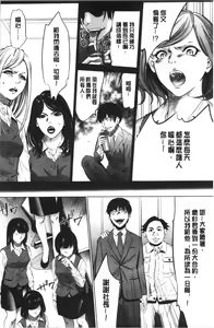 Page 126 of Gouyoku Sokusin Kabusikigaisya Ue - preview thumbnail