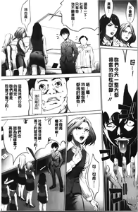 Page 127 of Gouyoku Sokusin Kabusikigaisya Ue - preview thumbnail