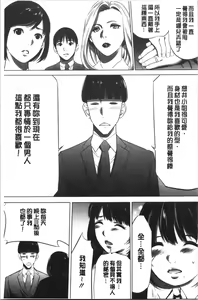 Page 15 of Gouyoku Sokusin Kabusikigaisya Ue - preview thumbnail