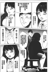 Page 16 of Gouyoku Sokusin Kabusikigaisya Ue - preview thumbnail