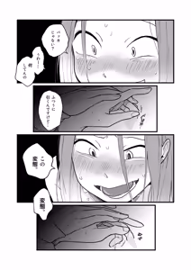 Page 16 of Tsukiatte Nai Kedo Yarimashita - preview thumbnail
