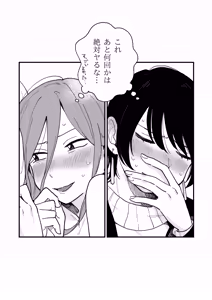 Page 24 of Tsukiatte Nai Kedo Yarimashita - preview thumbnail