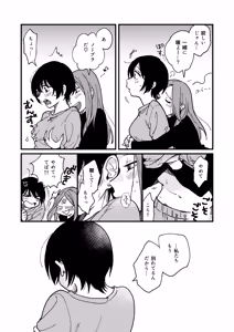 Page 7 of Tsukiatte Nai Kedo Yarimashita - preview thumbnail