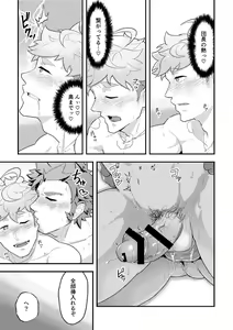 Page 16 of Isekai! 2 - preview thumbnail