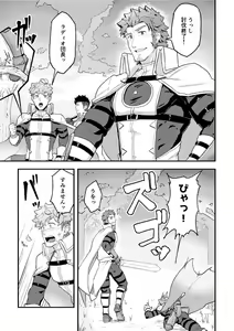 Page 4 of Isekai! 2 - preview thumbnail