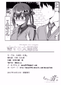 Page 25 of Koisuru Dai Akuma | Können Dämonen lieben? (decensored) - preview thumbnail