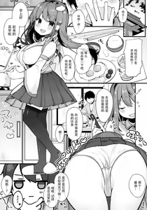 Page 9 of Ecchi na no wa Ikenai to Omoimasu!! - preview thumbnail