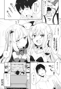 Page 138 of Boku wa Chiisana Succubus no Shimobe - I am a slave of a small succubus - preview thumbnail