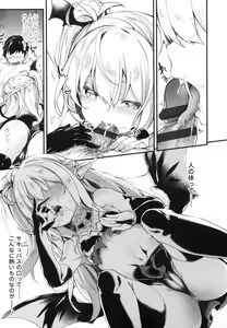 Page 30 of Boku wa Chiisana Succubus no Shimobe - I am a slave of a small succubus - preview thumbnail