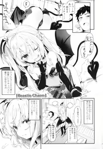 Page 52 of Boku wa Chiisana Succubus no Shimobe - I am a slave of a small succubus - preview thumbnail