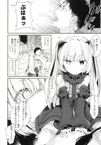Page 63 of Boku wa Chiisana Succubus no Shimobe - I am a slave of a small succubus - preview thumbnail