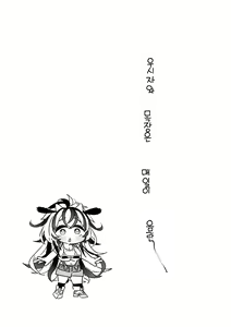 Page 15 of Ushi-san no Sukebe na Ichinichi - preview thumbnail