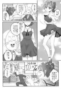 Page 2 of Neko Maid wa "Kawaii" tte Iwaretai! - preview thumbnail