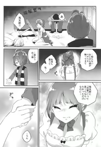 Page 7 of Neko Maid wa "Kawaii" tte Iwaretai! - preview thumbnail