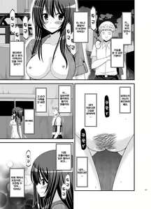 Page 13 of Roshutsu Shoujo Nikki 9 Satsume - preview thumbnail
