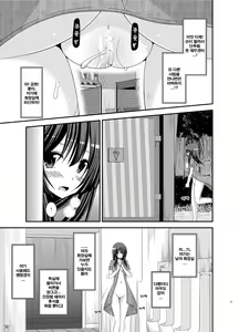 Page 17 of Roshutsu Shoujo Nikki 9 Satsume - preview thumbnail
