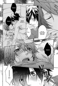 Page 19 of Kono Toi ni Kotae yo. | Answer Me This - preview thumbnail