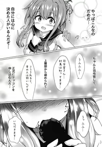Page 11 of Kaiboukan to Himitsu no Enshuu - preview thumbnail