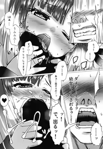 Page 13 of Kaiboukan to Himitsu no Enshuu - preview thumbnail